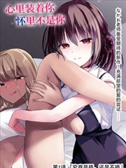 深海列车员漫画封面